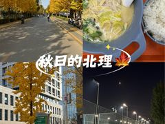 -北京理工大学(中关村校区)