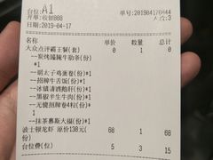 账单-無境·匠心日本料理(汉街店)