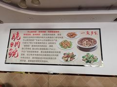 -红日饭店(裕隆三路店)