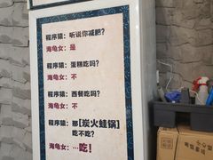 -巴四老城区炭火蛙锅(张江店)