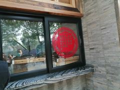 门面-长安大牌档之西安博物院文化餐厅(中贸店)