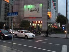 -淮扬韵.淮扬味道