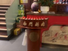 -南门涮肉(上海一店)