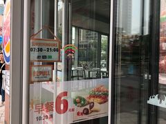 门面-汉堡王(烟台宝龙店)
