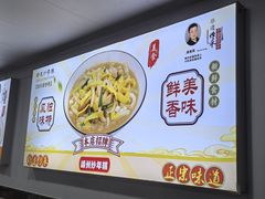 -老袁炒年糕(富豪路店)