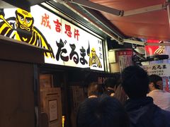 -成吉思汗 しろくま(札幌本店)