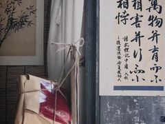 -悟饮门市景店