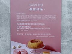 -好利来(望京中福店)