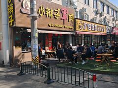 -小辫子羊肉面馆(周东店)