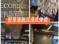-屋有岛沉浸游戏(金莎国际店)