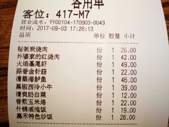 账单-嘉禾·悦享餐厅(八方汇店)