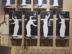 -梅园