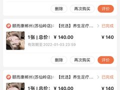 -颐而康·按摩·艾灸·足疗(苏仙岭店)