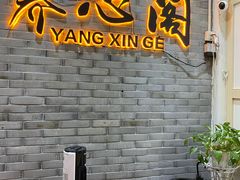 -养心阁足道馆(火宫殿一店)