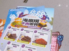-海底捞火锅(公益西桥店)