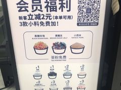 -茶百道(京溪店)