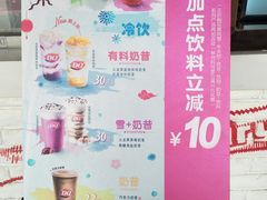 -DQ·蛋糕·冰淇淋(石家庄北国奥特莱斯店)