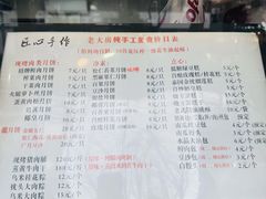 -海曙西区老大房(孝闻街店)