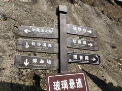 -大慈岩风景区