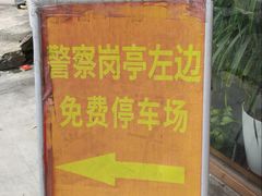 -状元楼(金溪路店)