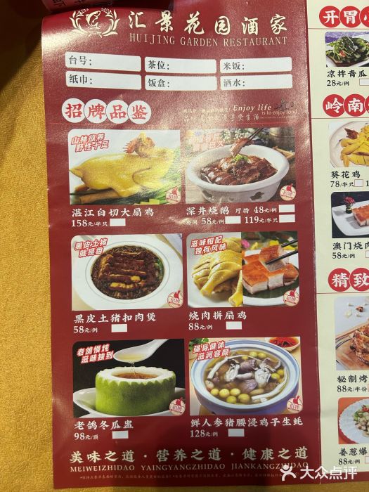 汇景花园酒家(基立下道店)图片