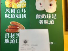 -马迭尔冷饮厅1906(中央大街店)