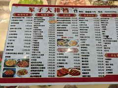 -军子大排档(迎春花园店)
