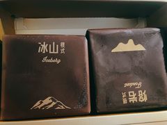 -好利来(国际能源店)