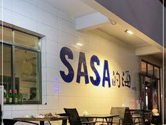 -Sasa的海(蜈支洲岛后海店)