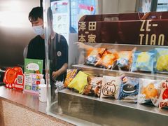 -泽田本家·铜锣烧(美罗城店)