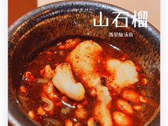 凯里酸汤鱼-山石榴·贵州菜(丰盛里店)