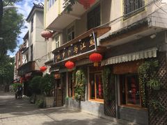 -大理.老字号渝记酸萝卜乌鱼(古城总店)