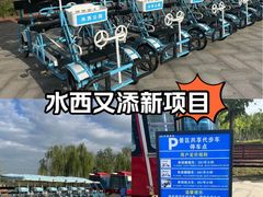 -水西公园