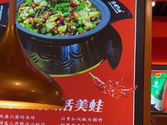 -蜀香三绝·牛蛙·烤鱼·天府炒鸡(安丘泰华店)