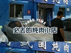 -万盛园炖肉馆(云峰店)
