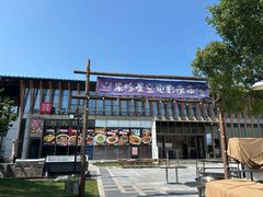 -思念果岭悦温泉