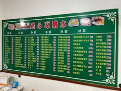 -透心凉糖水(听海居店)