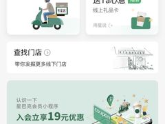 -星巴克(佛山顺德大融城店)