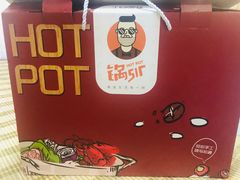 -锅sir时尚火锅外卖(滨江店)