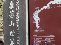 -雁荡山风景名胜区