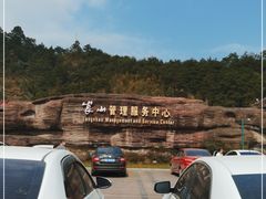-崀山风景名胜区