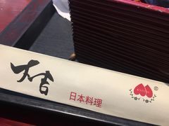 -大吉鲜鱼料理自慢(维也纳大厦店)