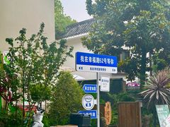 -三圣花乡旅游区