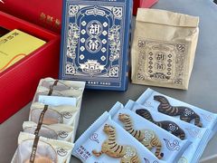 -陕拾叁-西安糕点(大雁塔店)