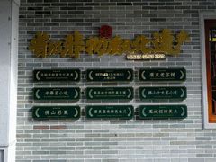 -民信老铺(双皮奶博物馆店)