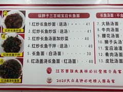 -三百碗宝应长鱼面(板仓街店)