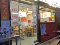 -明記茶餐廳(福田总店)