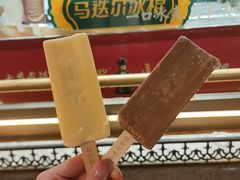 -马迭尔冷饮厅1906(中央大街店)