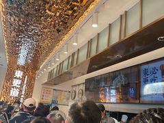 -東更道点心行(文化东路店)