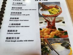 菜单-ZF Seafood Restaurant 卓峰海鲜餐